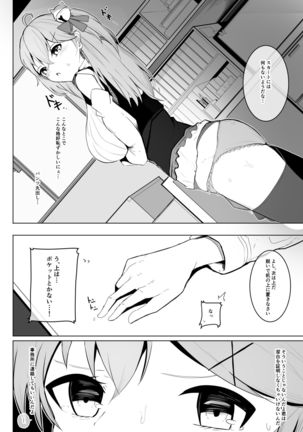 Manbiki JK Sakura Miko - Page 6
