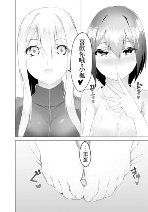 Imouto wa Sugu Nugu R Shitei denugu Page #24