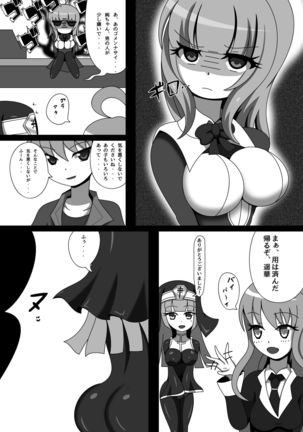 Marunomi Musume no Seitai Chousa Houkokusho 2 -Sister Icha Nomi Hen-