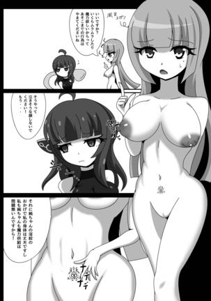 Marunomi Musume no Seitai Chousa Houkokusho 2 -Sister Icha Nomi Hen- - Page 22