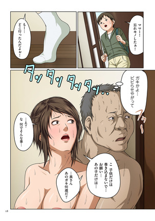 Karamitsuku Shisen Page #18