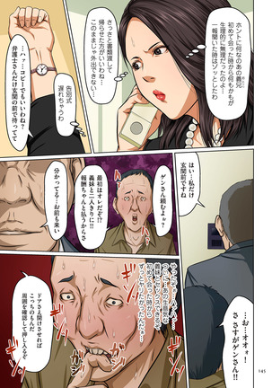 Karamitsuku Shisen - Page 145