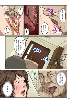 Karamitsuku Shisen Page #17