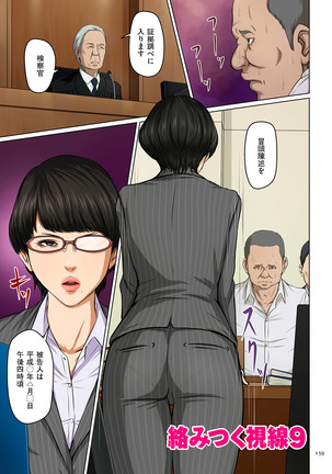 Karamitsuku Shisen Page #159