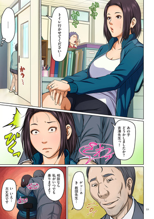 Karamitsuku Shisen Page #51