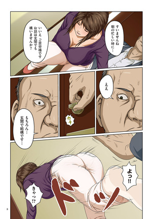 Karamitsuku Shisen - Page 8