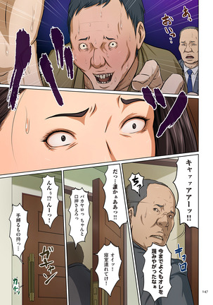 Karamitsuku Shisen Page #147