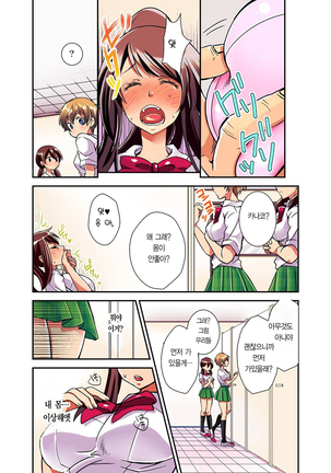 Mousou Chewing Gum Page #16