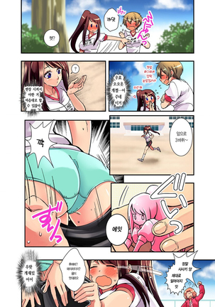 Mousou Chewing Gum
