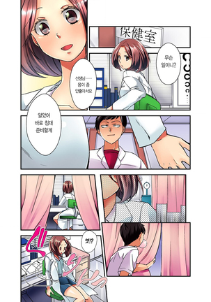 Mousou Chewing Gum Page #44