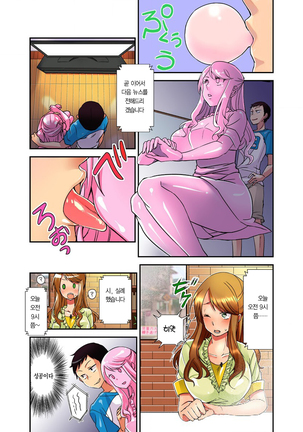 Mousou Chewing Gum Page #35