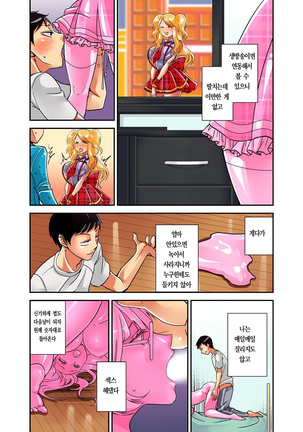 Mousou Chewing Gum Page #41