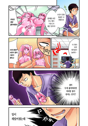 Mousou Chewing Gum Page #43