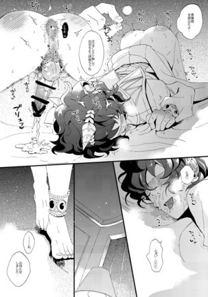 Zeccnou Tenshi - Page 10