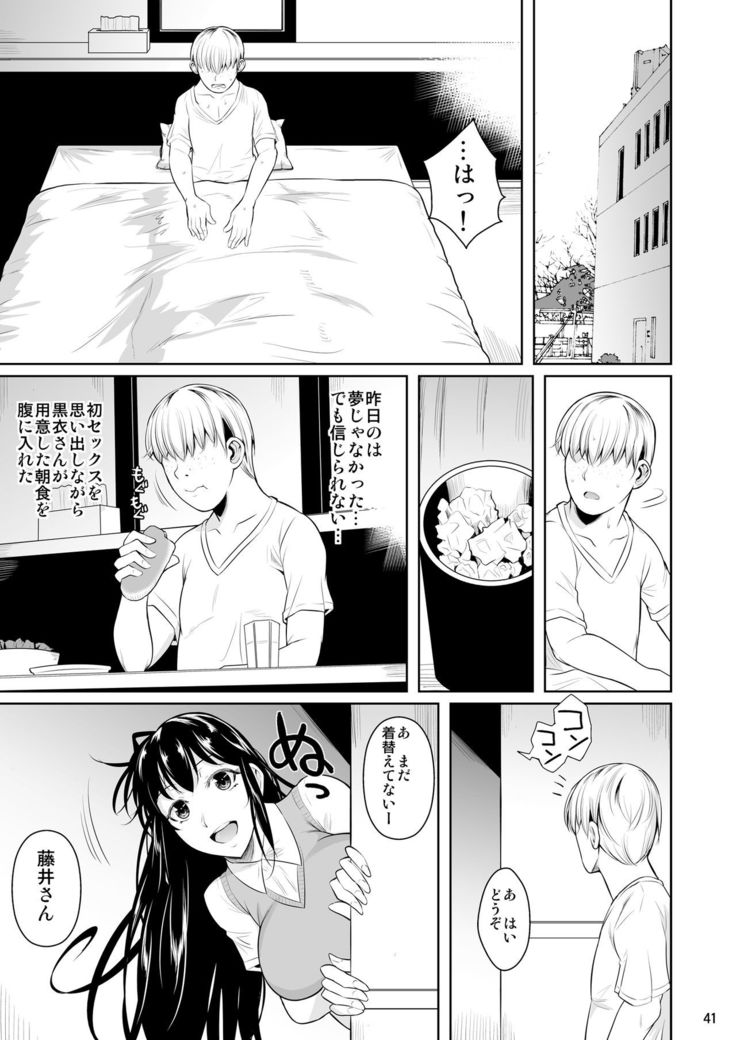Concubine X Casual Sex Campus