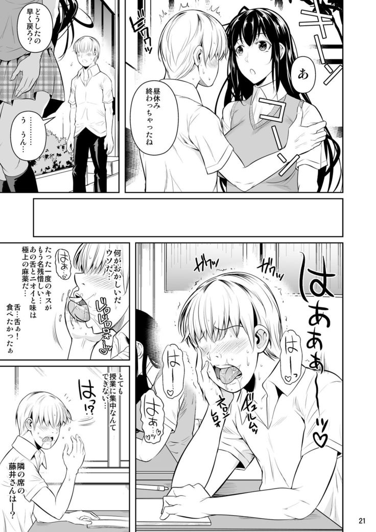 Concubine X Casual Sex Campus