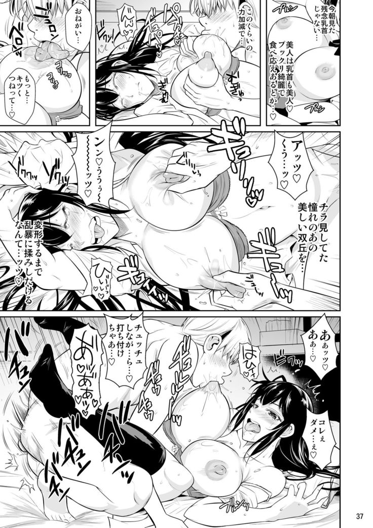 Concubine X Casual Sex Campus