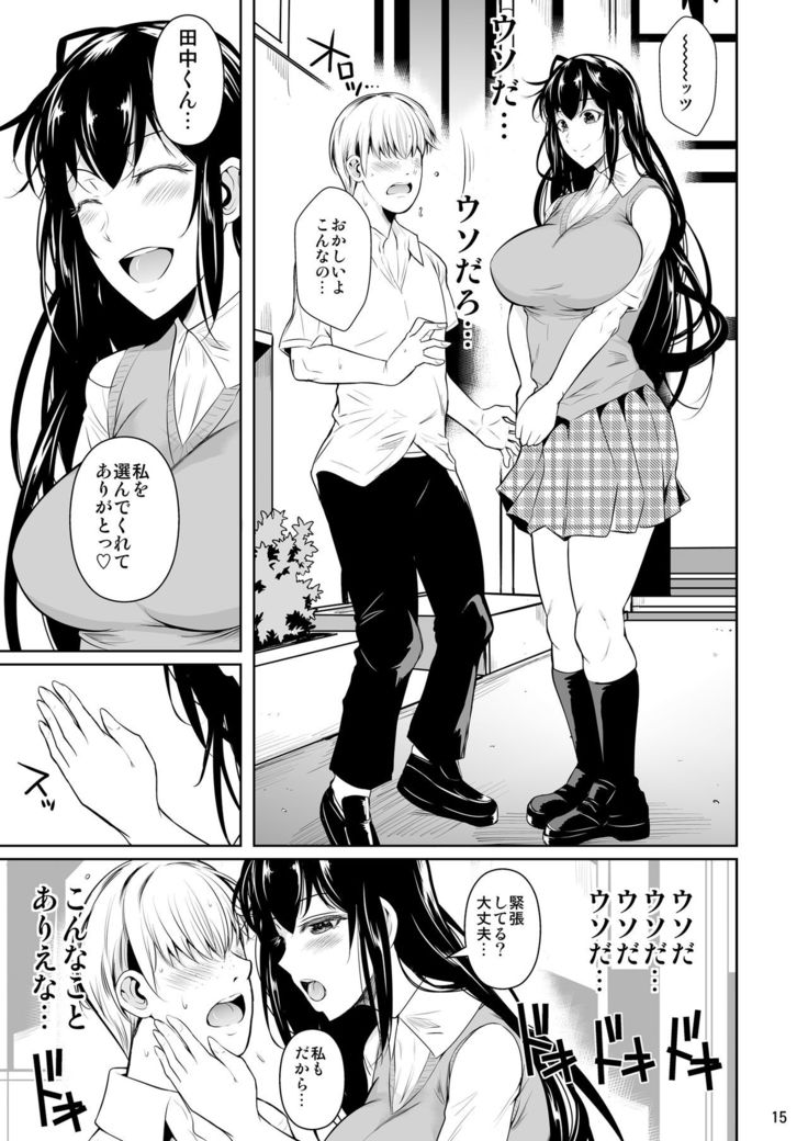 Concubine X Casual Sex Campus