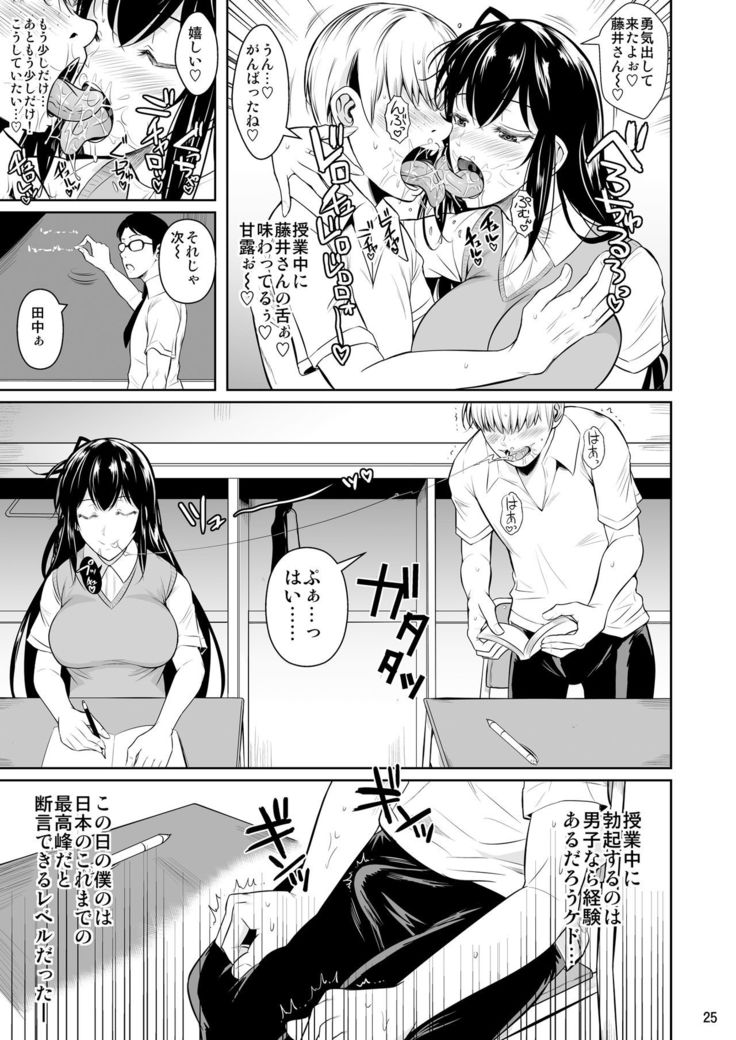 Concubine X Casual Sex Campus