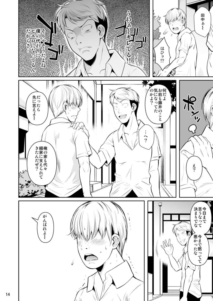 Concubine X Casual Sex Campus