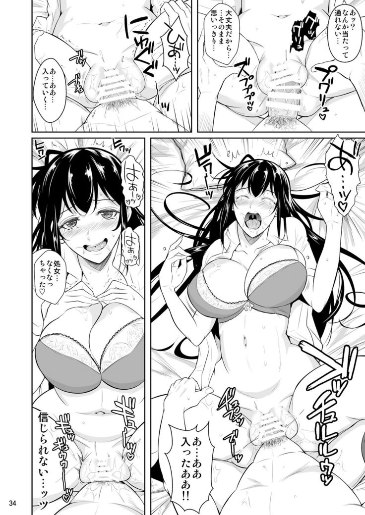 Concubine X Casual Sex Campus