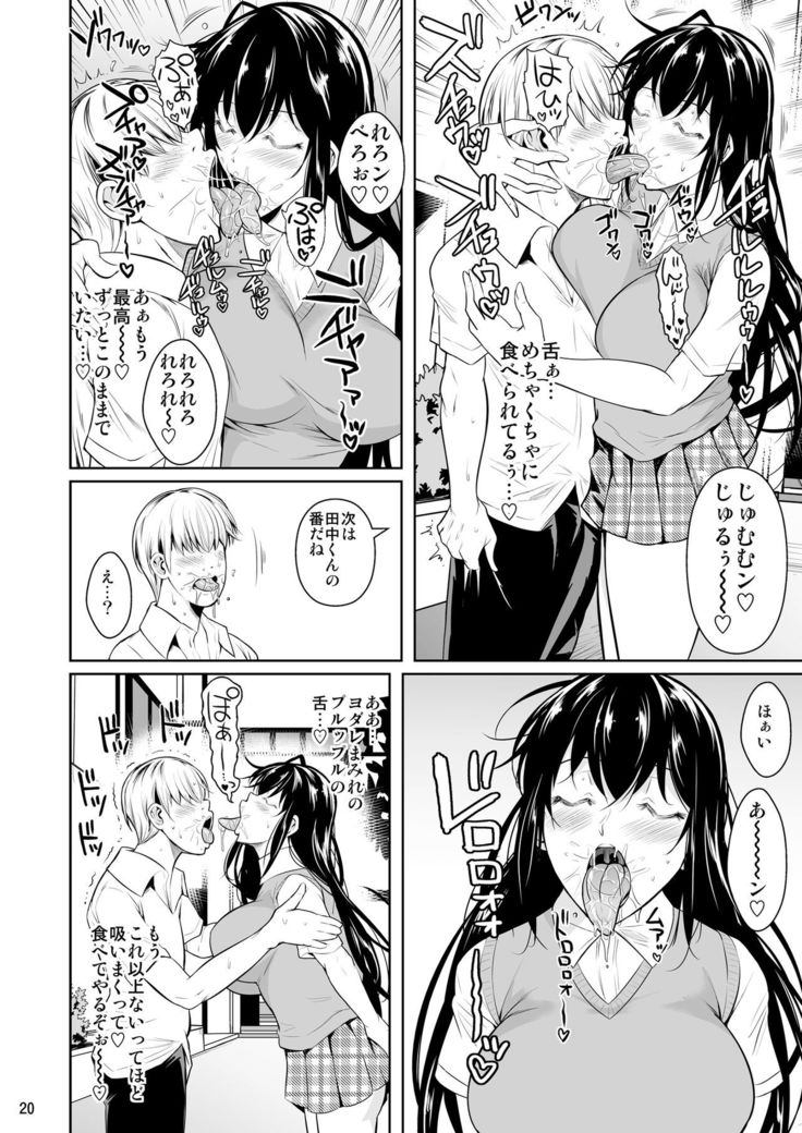 Concubine X Casual Sex Campus