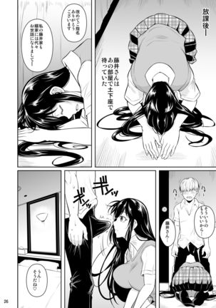 Concubine X Casual Sex Campus Page #28