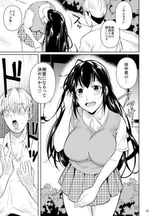 Concubine X Casual Sex Campus Page #15
