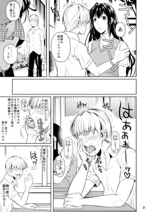 Concubine X Casual Sex Campus Page #23