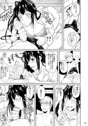 Concubine X Casual Sex Campus Page #31