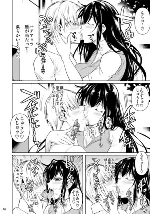 Concubine X Casual Sex Campus Page #18