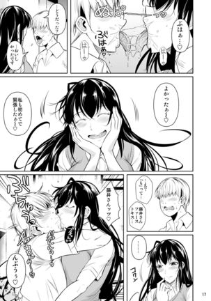 Concubine X Casual Sex Campus Page #19