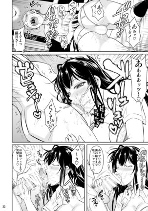 Concubine X Casual Sex Campus Page #34