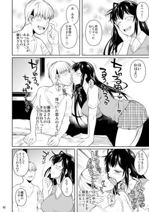 Concubine X Casual Sex Campus Page #44
