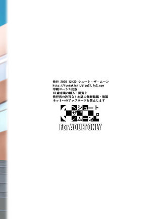 Concubine X Casual Sex Campus Page #57