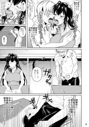 Concubine X Casual Sex Campus Page #27