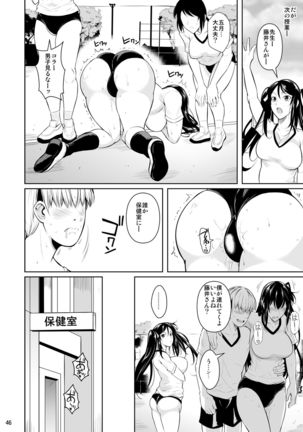 Concubine X Casual Sex Campus Page #48