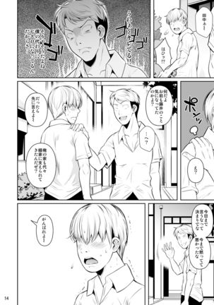 Concubine X Casual Sex Campus Page #16