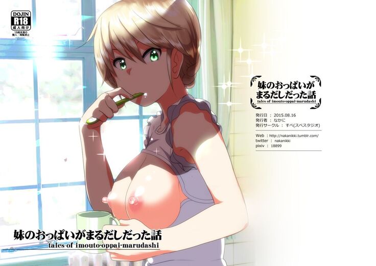 Marudashi x Sister