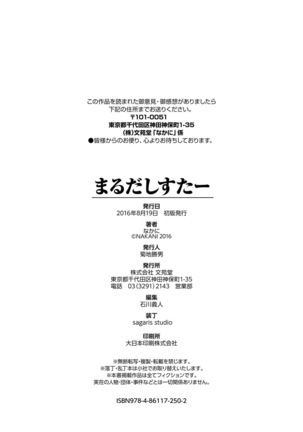 Marudashi x Sister Page #230