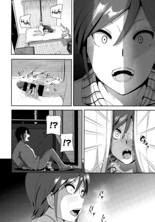 Marudashi x Sister Page #204