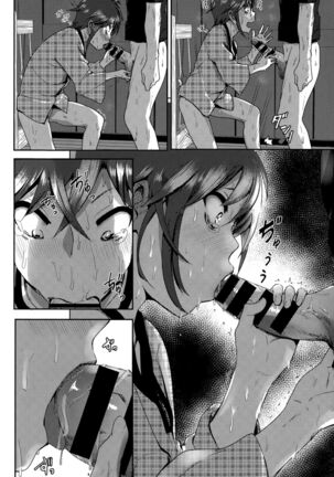 Marudashi x Sister Page #214