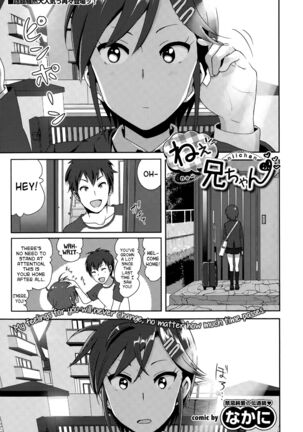 Marudashi x Sister Page #199