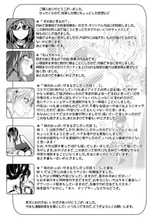 Marudashi x Sister Page #229