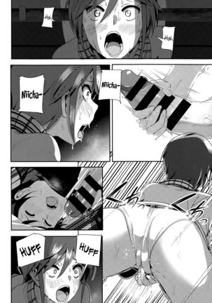 Marudashi x Sister Page #206
