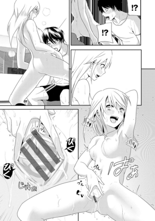 Marudashi x Sister Page #163