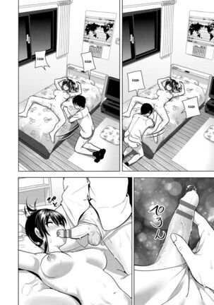 Marudashi x Sister Page #147