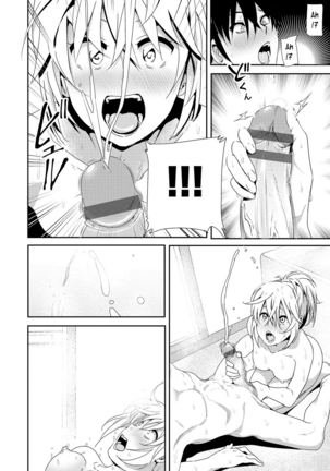Marudashi x Sister Page #190