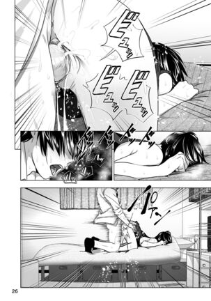 Marudashi x Sister Page #84