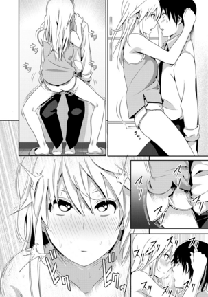 Marudashi x Sister Page #178